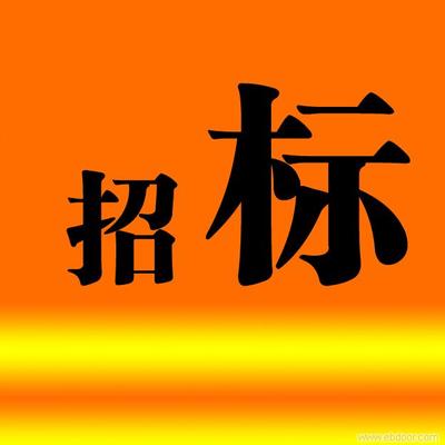 长安福特汽车哈尔滨乘用车生产基地环氧地坪项目招标公告-中国工业电器网 cnelc.com