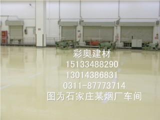 选择最佳环氧地坪装饰公司 保定与哈尔滨地区的专业供应商推荐