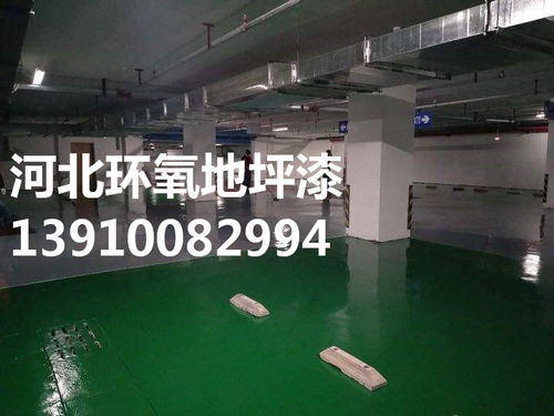 山东省市中昆明环氧地坪漆价格解析与哈尔滨环氧地坪市场对比