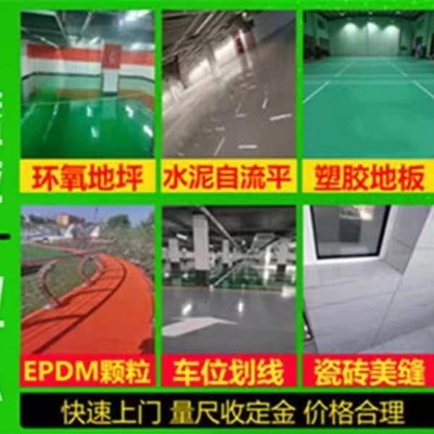 哈尔滨生活指南 健身卡办理与环氧地坪选择